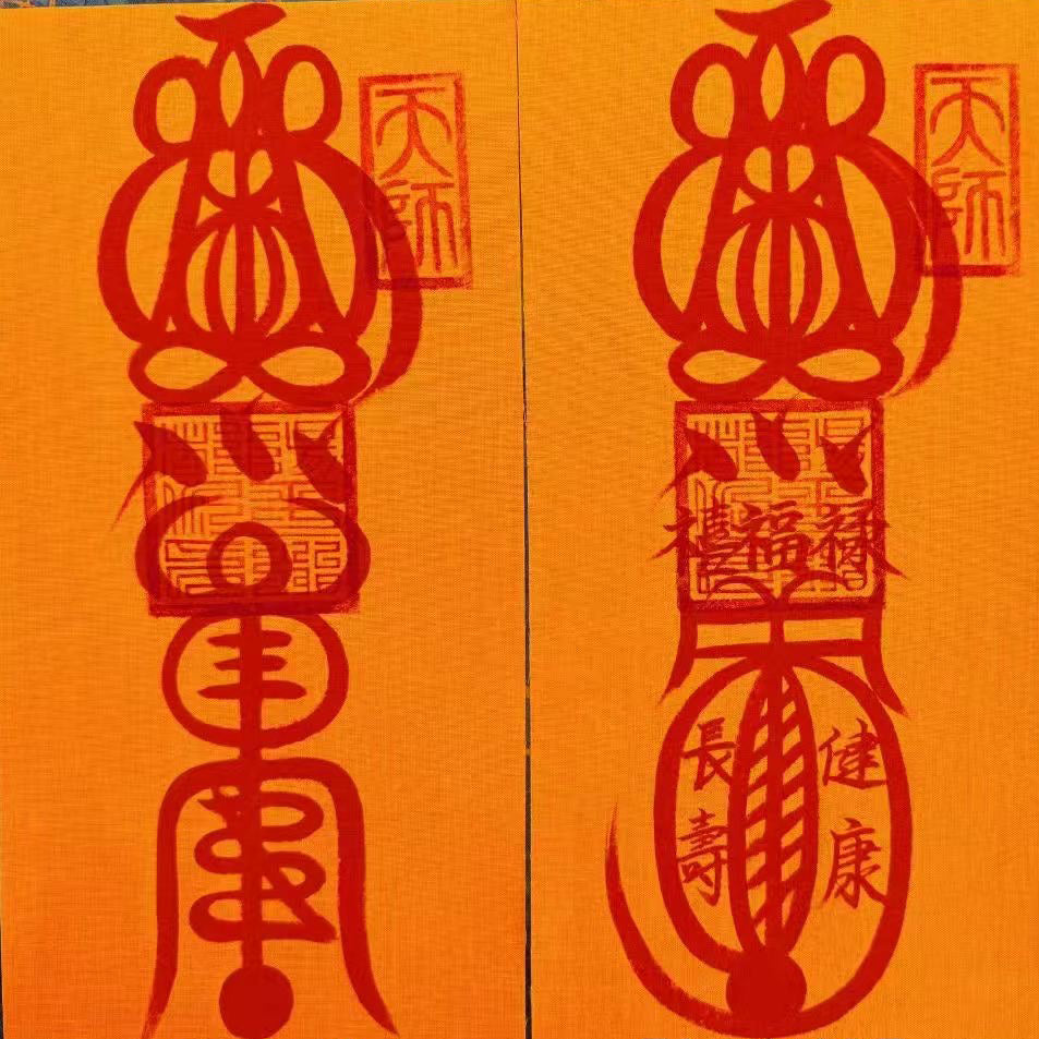 手绘符箓·Hand-painted Talisman