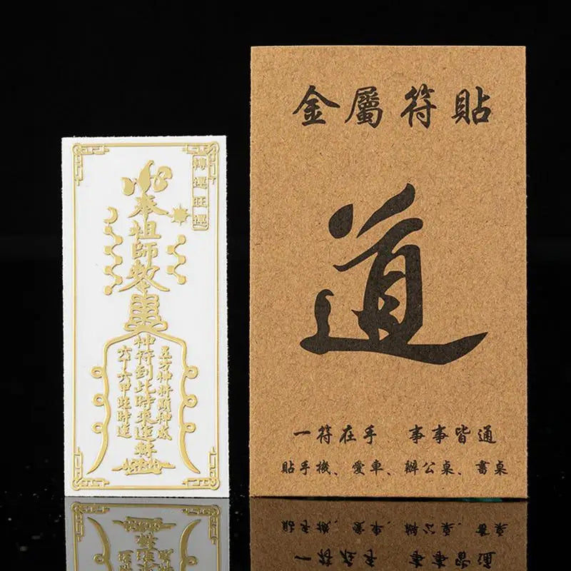 Metal Wealth Feng Shui Mobile Phone Stickers