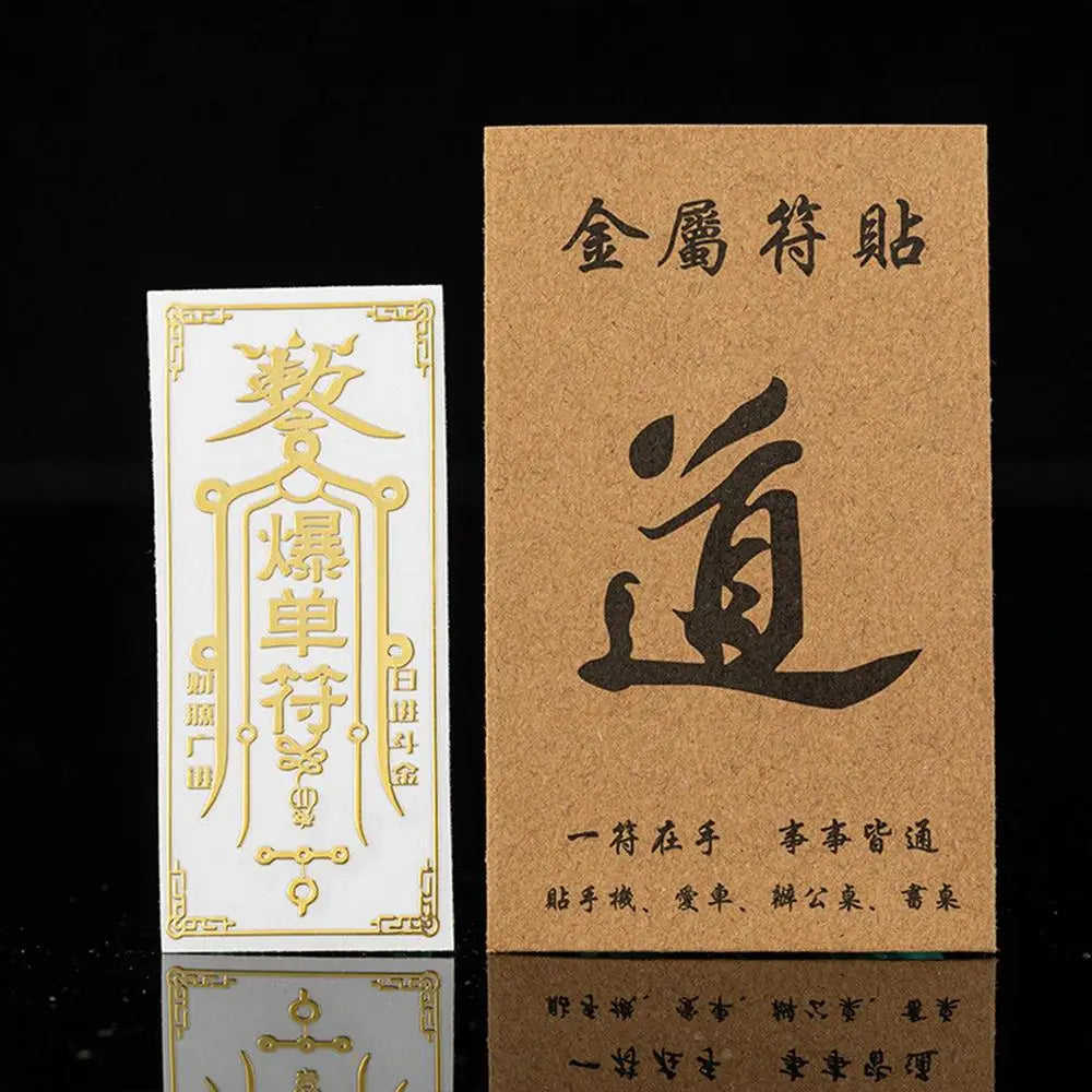 Metal Wealth Feng Shui Mobile Phone Stickers